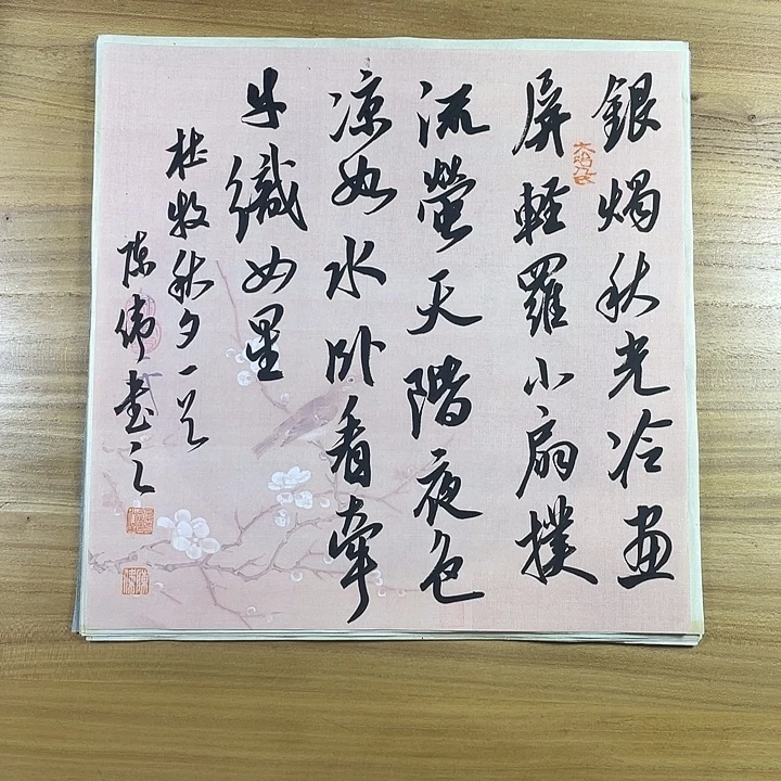 书法中书协老师书法作品