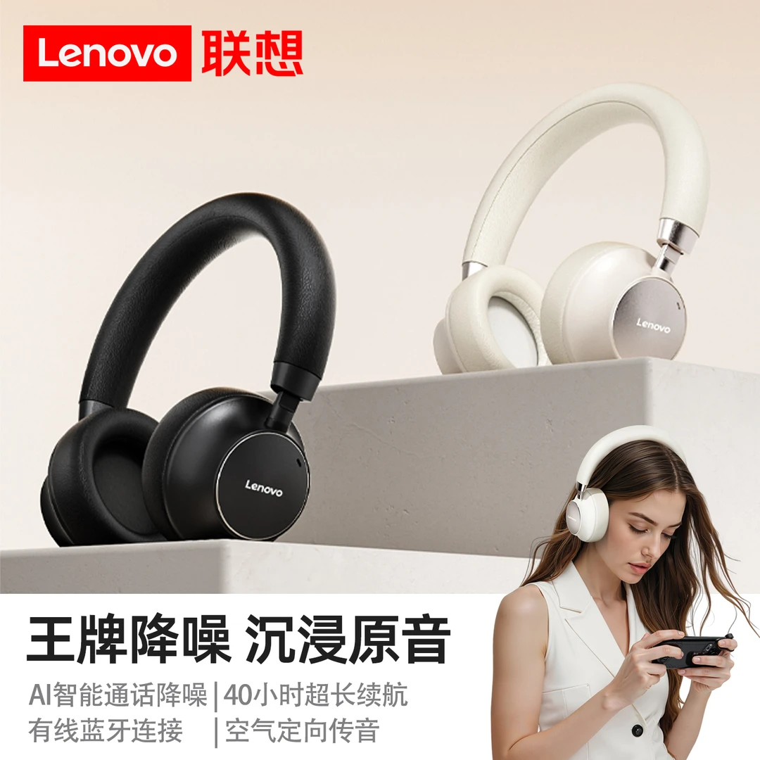 联想KB300蓝牙耳机头戴式无线游戏通话降噪手机电脑通用