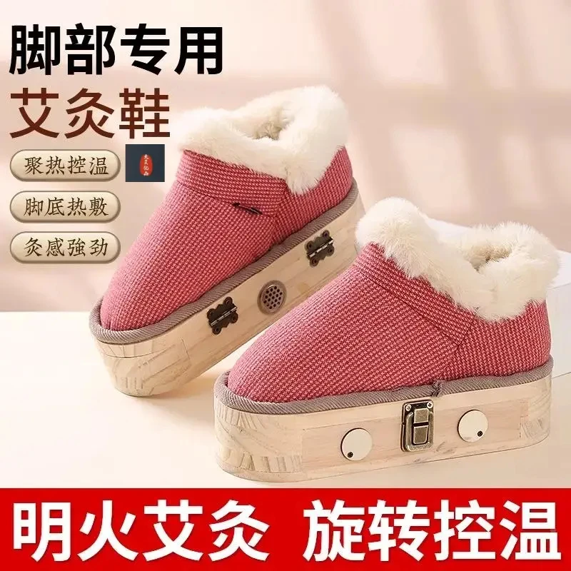 艾灸鞋子足底艾灸实木家用随身灸艾灸盒行走的艾灸鞋保暖棉靴