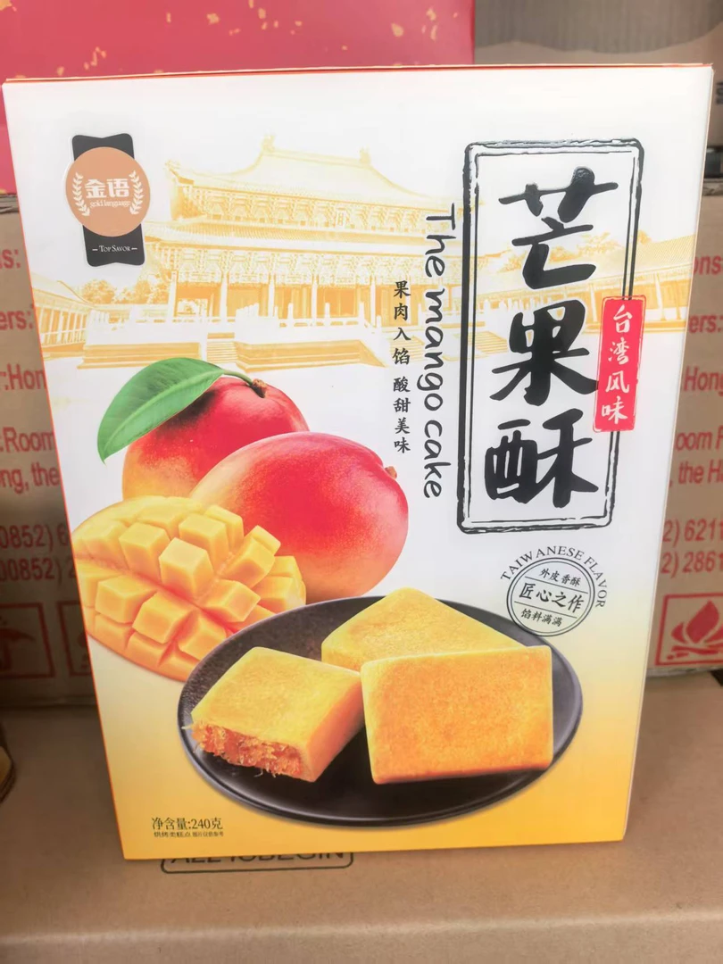 金语芒果酥240g*3盒