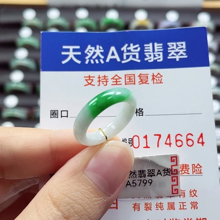 未镶嵌戒指翡翠11