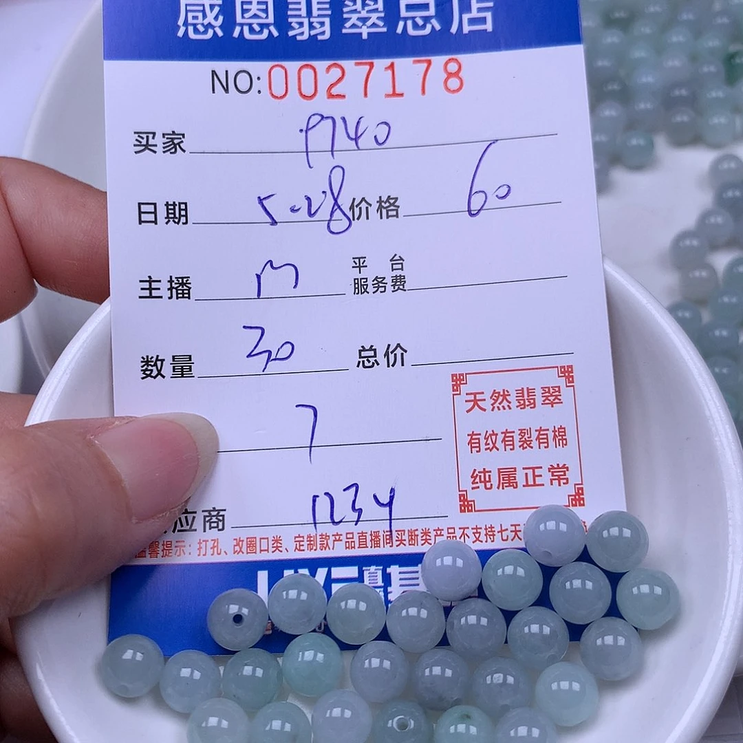 未镶嵌手链翡翠用****0