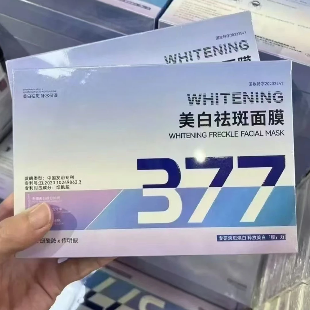 美白祛斑面膜焕白保湿提亮肤色补水紧致