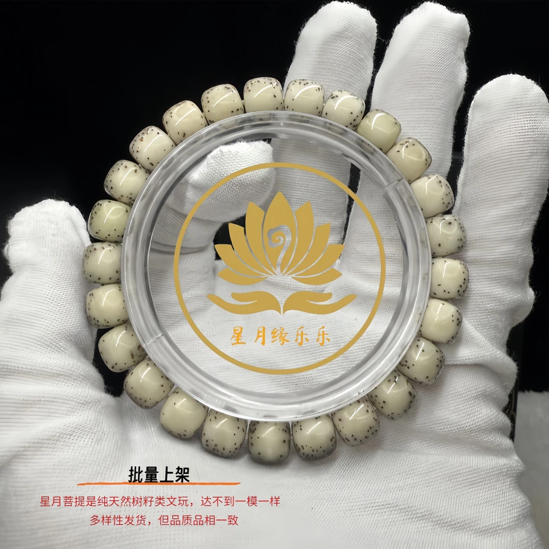 HH4原生态星月菩提手串河豚大留白9*8mm文玩好物【多样性发货】