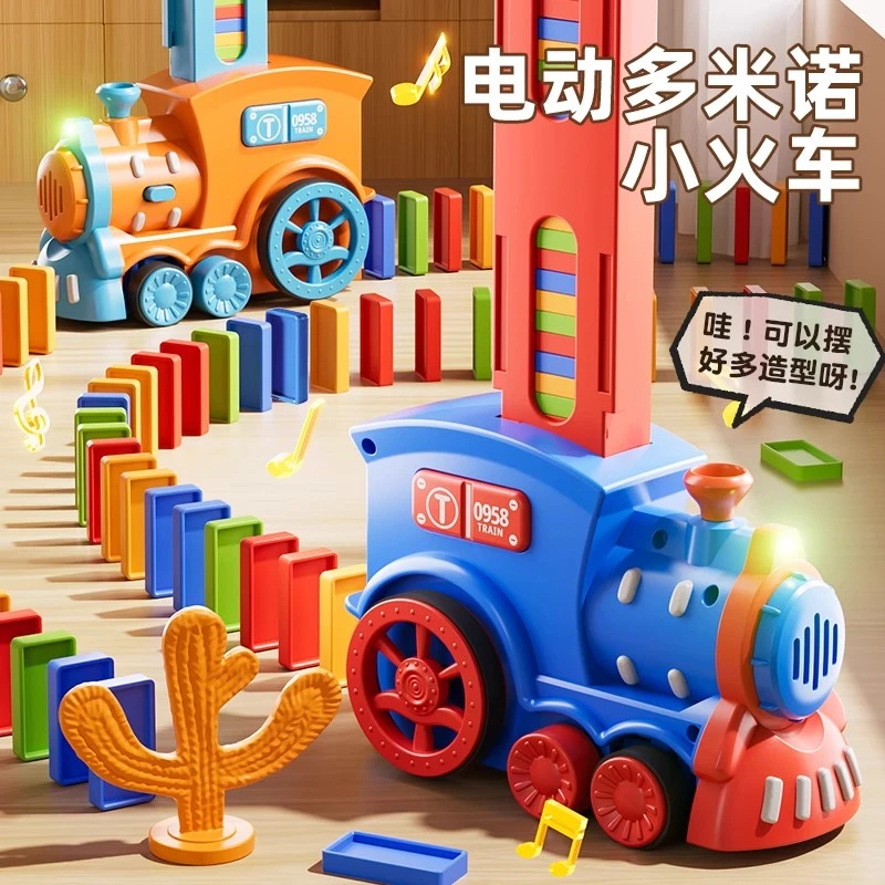多米诺骨牌小火车儿童益智自动投发放车3岁男孩女孩4积木玩具电动