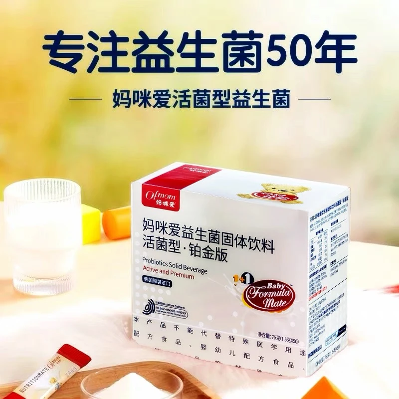 妈咪爱益生菌固体饮料活菌型1.5g*50 6盒+送小黄鸭清洁套装