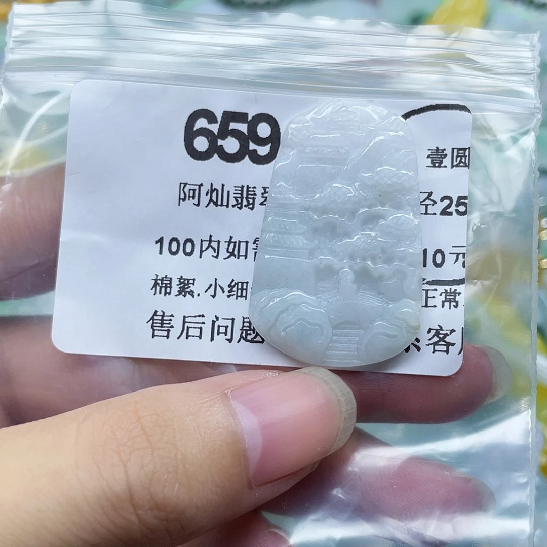 吊坠(不含链)未镶嵌翡翠