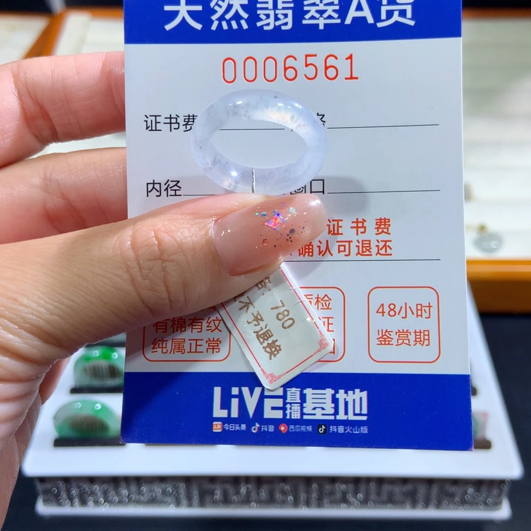 翡翠未镶嵌戒指14号