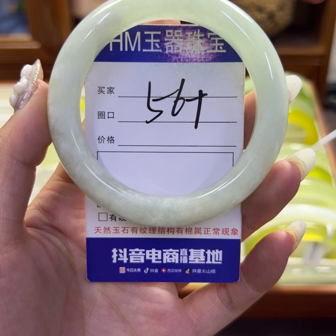 蛇纹石玉未镶嵌手镯68