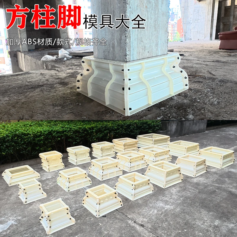 加强加厚罗马方形柱脚柱头模具方墩开口欧式大门水泥柱帽装饰模板