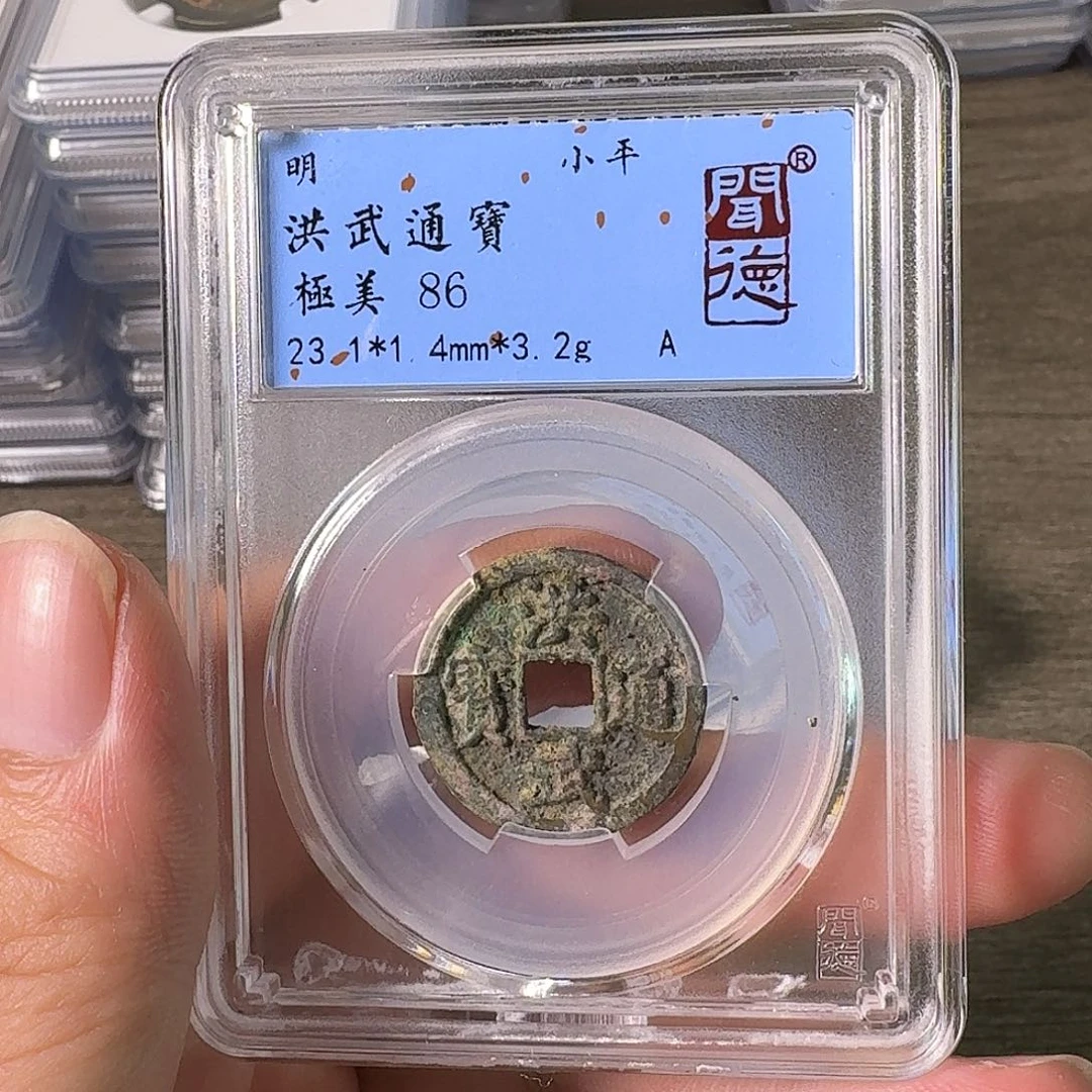 铜A闻博文化洪武通宝