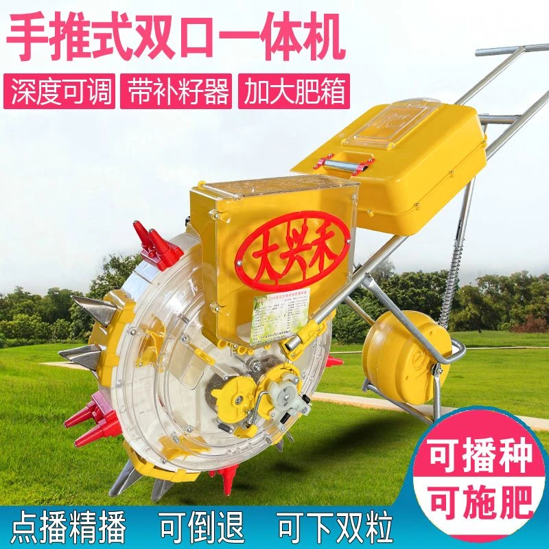 新型多功能播种机玉米黄豆精播点播小型手推式农用施肥一体机神器