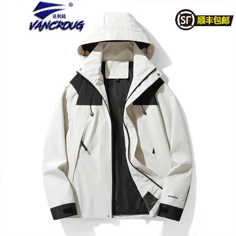 法劳格户外冲锋衣男女春秋单层风衣防水防风连帽休闲运动外套