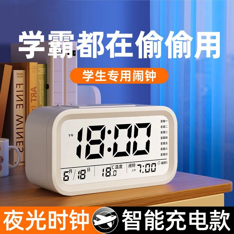 【开学必备】闹钟学生专用2025新款起床全智能闹铃儿童女孩强力叫醒