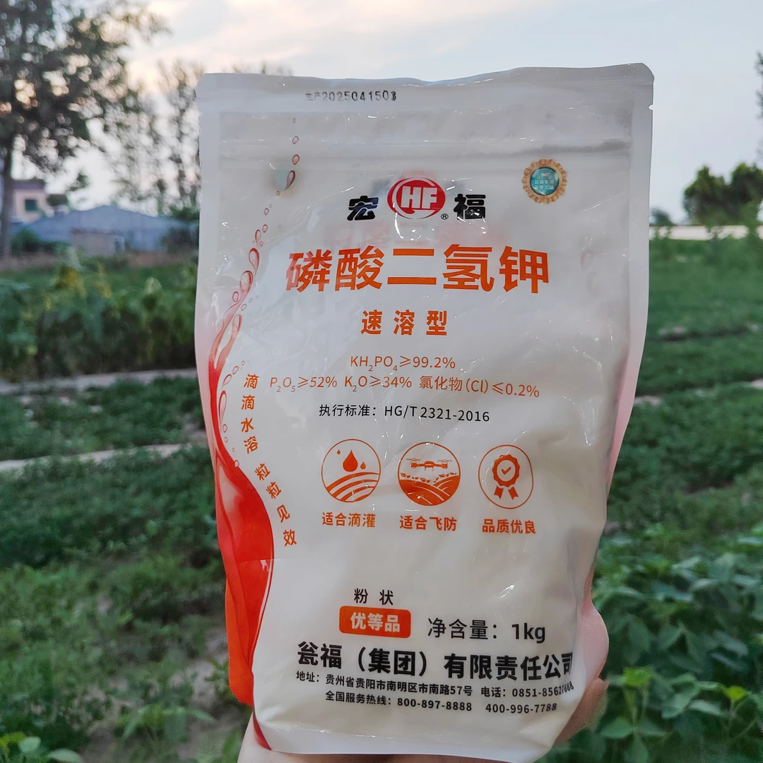 1000克宏福磷酸二氢钾速溶型粉剂99.2%