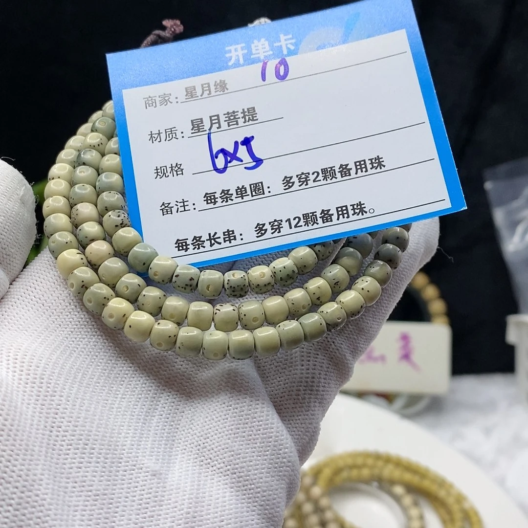 【闪购商品】星月菩提吊坠10？n j k k ki i i