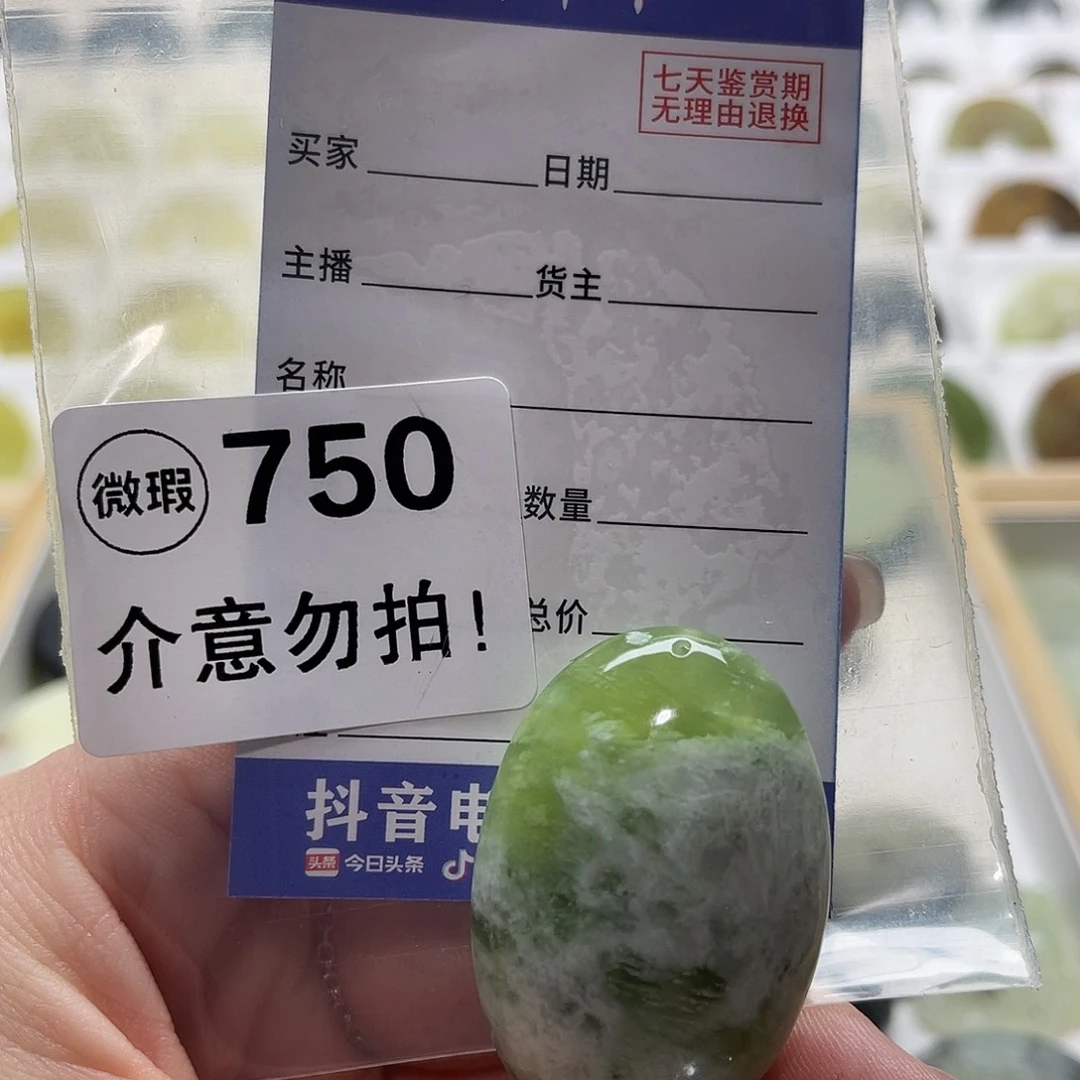 蛇纹石玉挂坠未镶嵌