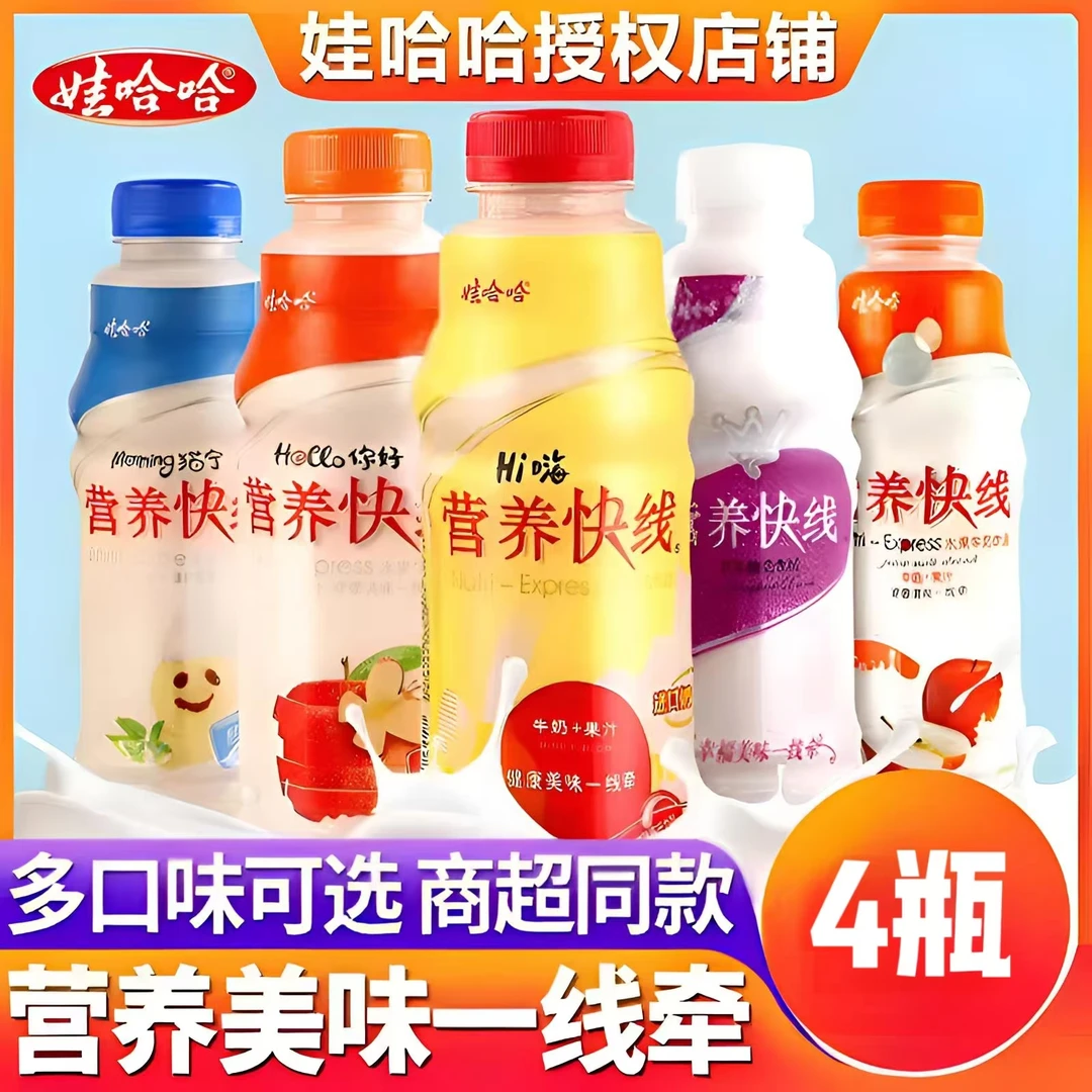娃哈哈营养快线500g*4瓶多种口味学生酸甜早餐奶饮料上班秋冬饮品