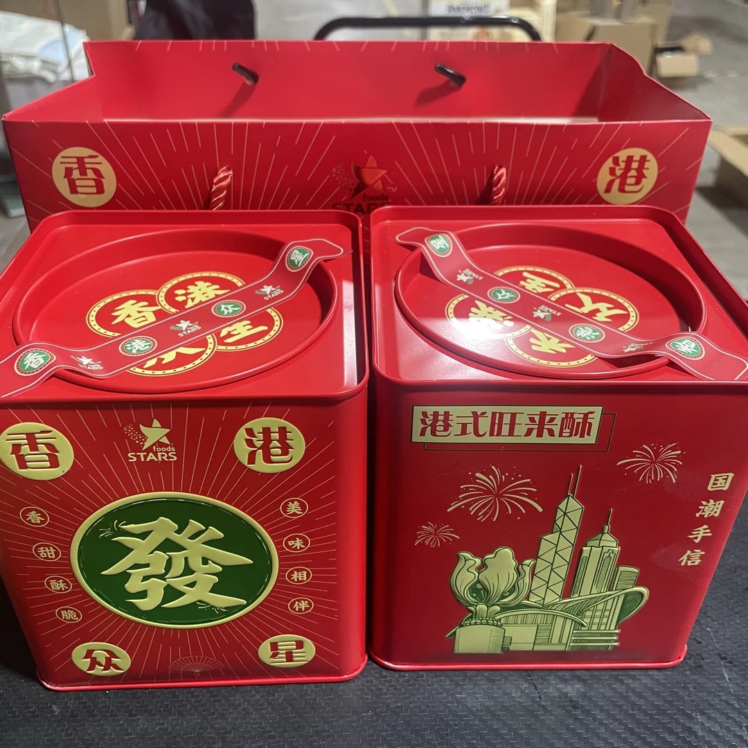 【礼盒定制】高配版 商超品质 凤梨酥饼干
