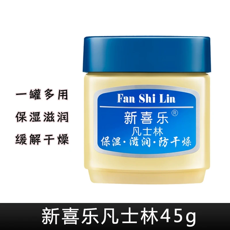 新喜乐凡士林晶冻护手霜男女通用保湿防裂手足防冻霜防干秋冬保湿