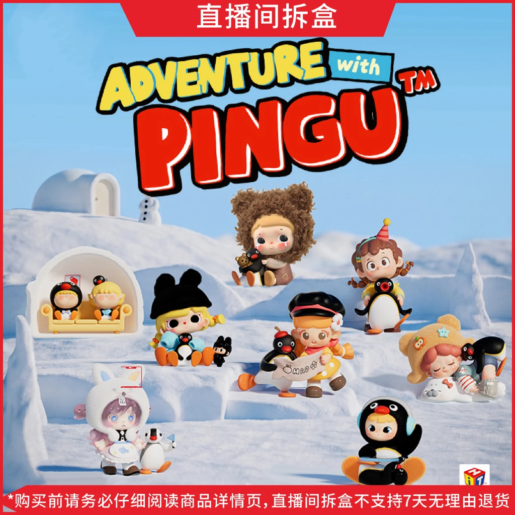 【白月光代拆】Pingu45周年暖心奇遇系列潮玩可爱摆件盲盒手办