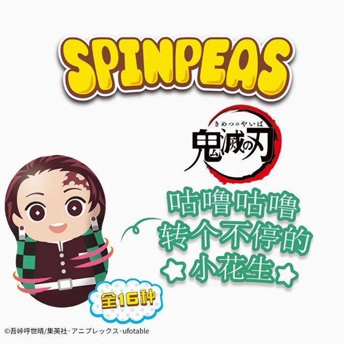 鬼灭之刃正版日谷转转花生不倒翁小娃娃第二弹潮流盲盒新直播代拆