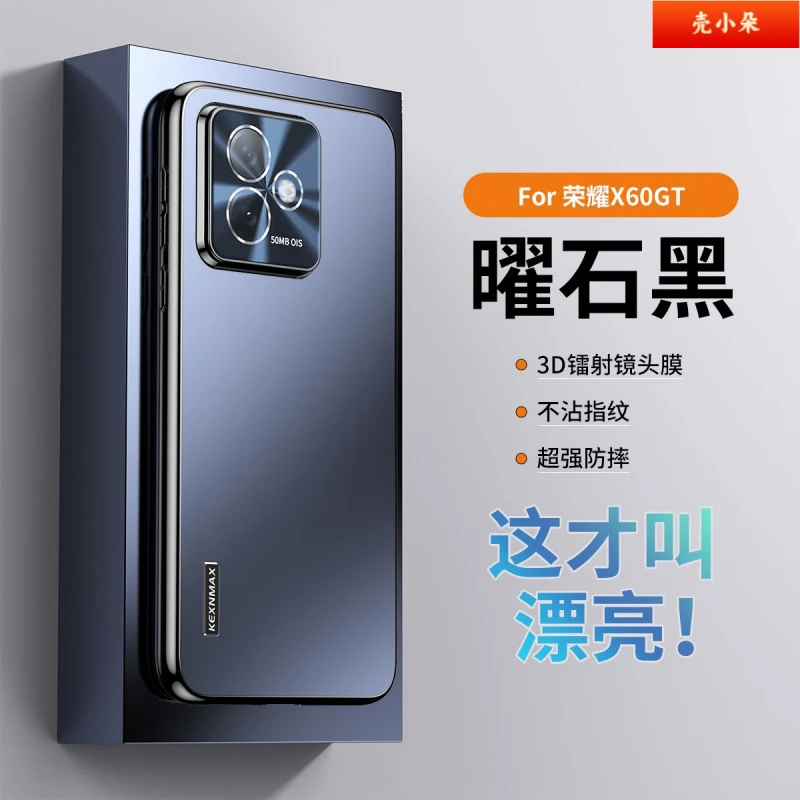 适用荣耀X60GT壳新款Pro高级感磨砂自带镜头膜全包防摔保护套
