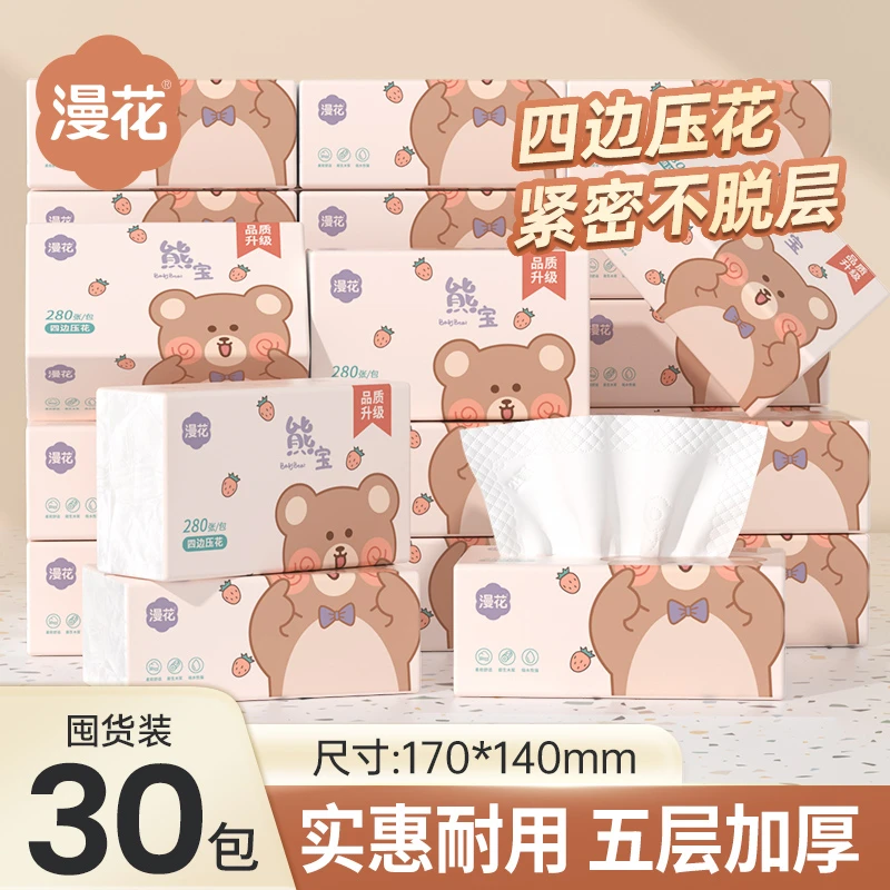漫花熊宝大包抽纸整箱批发卫生纸巾餐巾纸抽取式卫生纸厂家直发