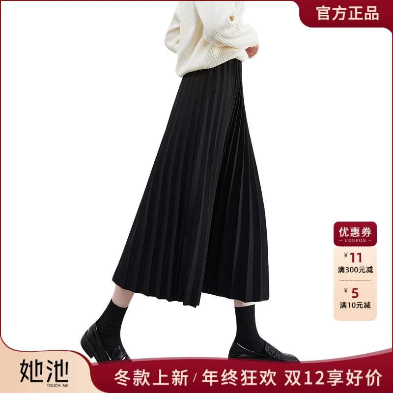 她池2025秋装新款女时尚中长款A字高腰松紧腰百褶半身裙T41X0543B