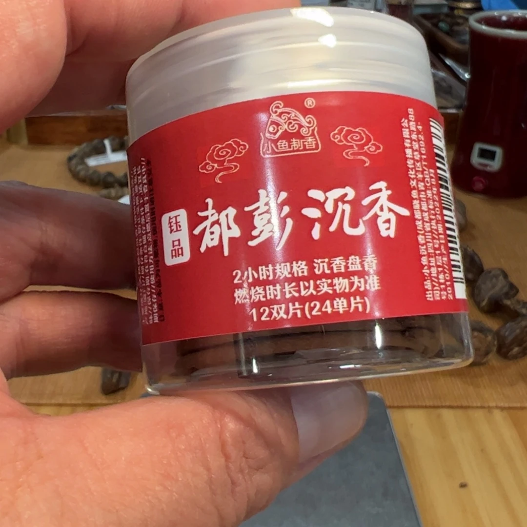 伍 钰品都彭沉香 2小时24单片