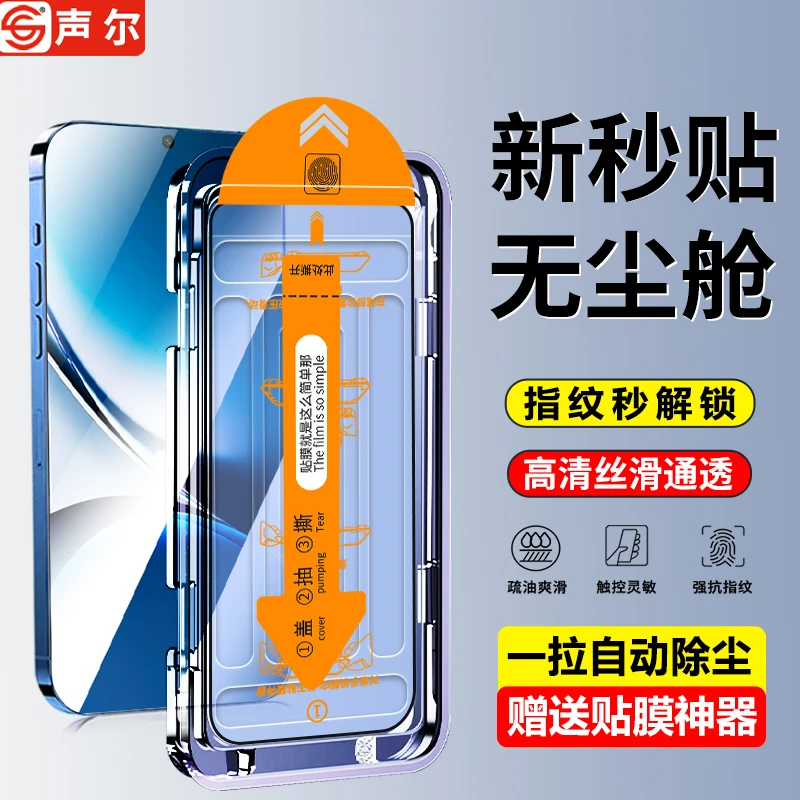 无尘舱适用红米Turbo4/Pro钢化膜Turbo3全屏高清防窥秒贴盒手机膜