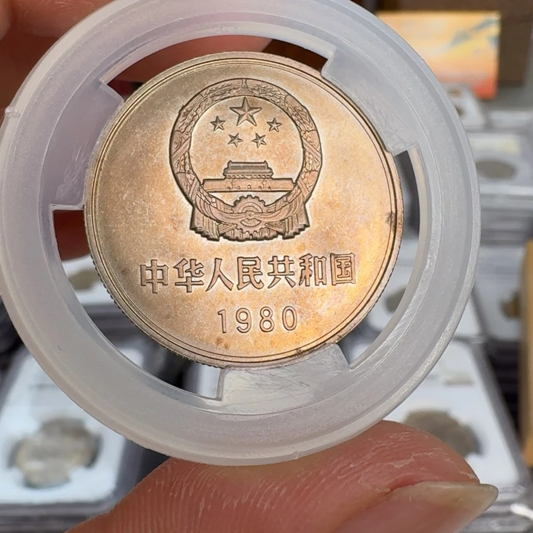 裸，1980年一元硬币