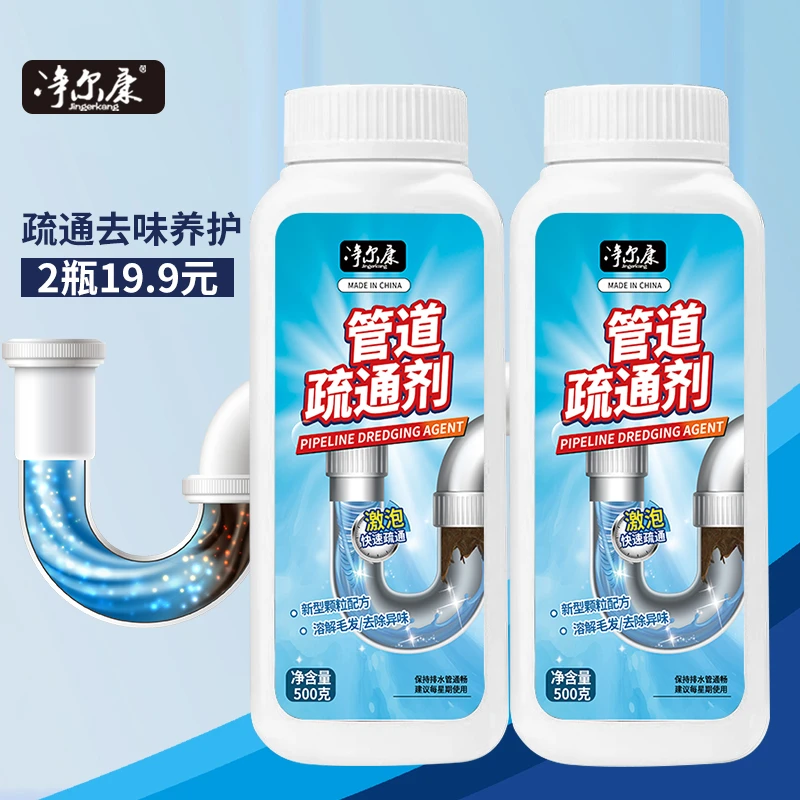 强力管道疏通剂厨房下水道厕所马桶专用堵塞清洁管道除臭剂华创馆