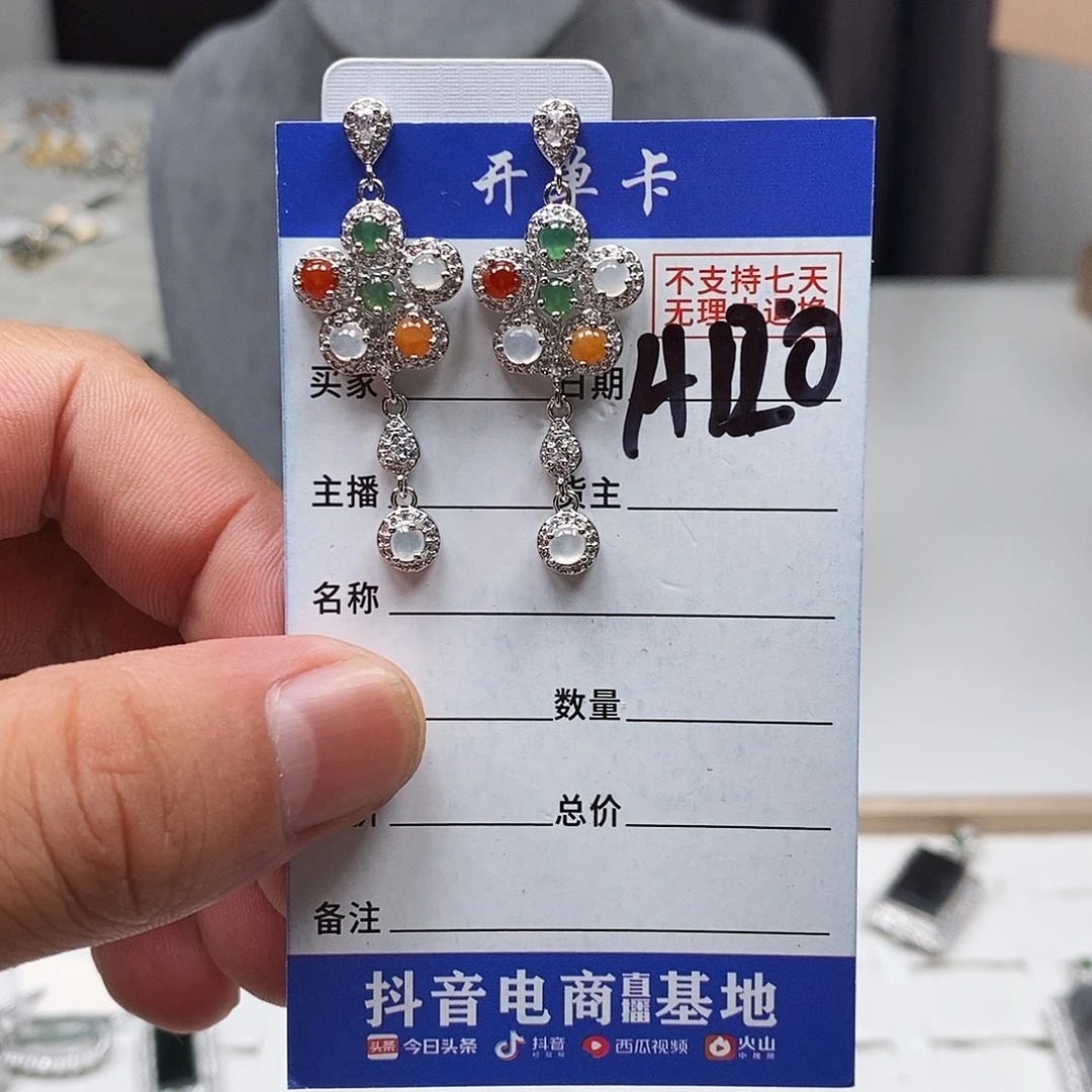 翡翠戒指未镶嵌耳针