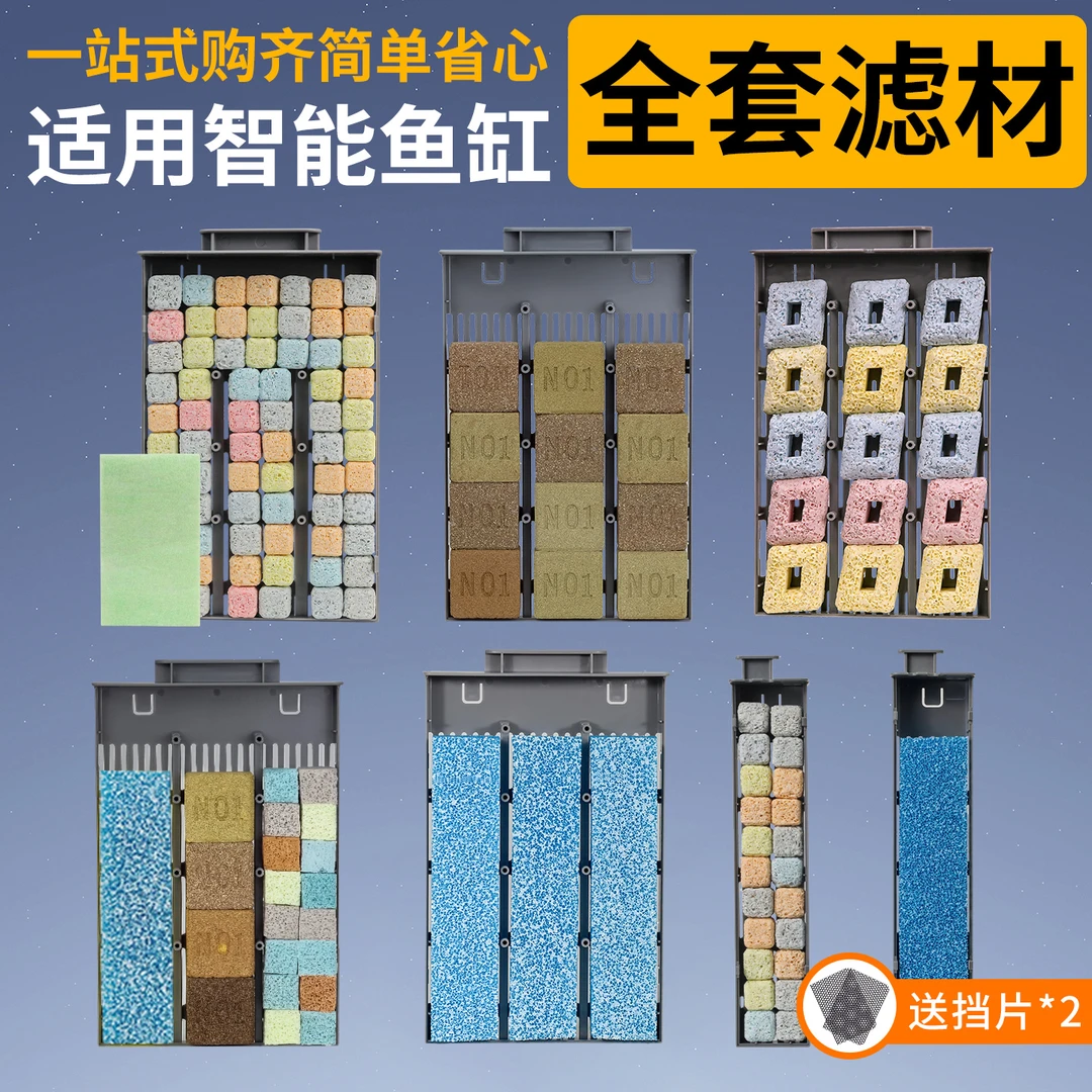 适配小米鱼缸过滤模块改造升级培菌净水可拆卸滤芯滤材组合过滤