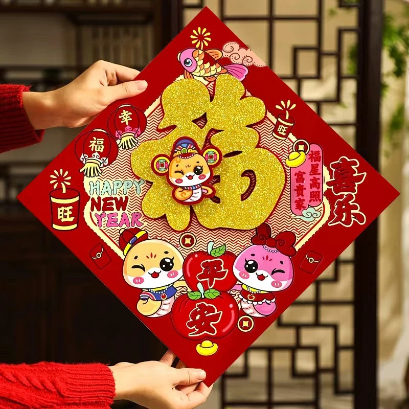 2025蛇年生肖福字带背胶门贴植绒立体装饰新年福字贴自粘福字批发