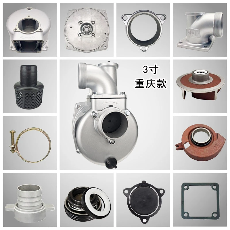3寸汽油机水泵配件大全重庆款大流量抽水泵叶轮泵壳泵体铝泵头