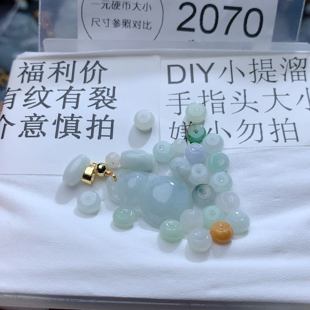 翡翠颈饰未镶嵌2027。