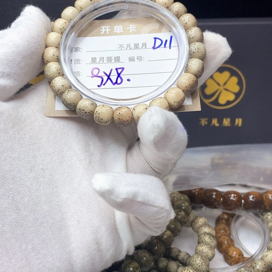 星月菩提吊坠11112222D11