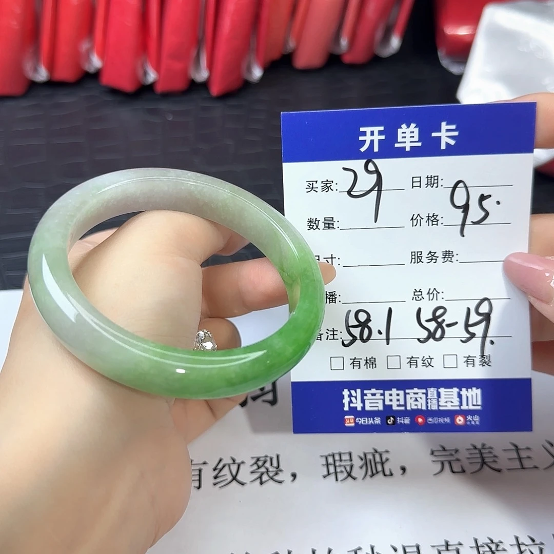 未镶嵌手镯翡翠29