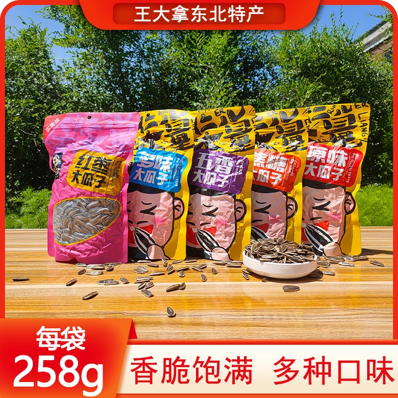 亲哥俩瓜子大包装东北大瓜子零食五香原味焦糖味大颗粒瓜子葵花子