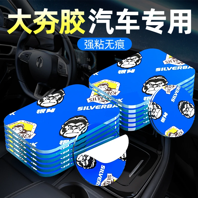 大夯胶银背纳米双面胶强力高粘度扛暴晒耐高温超强车用固定无痕