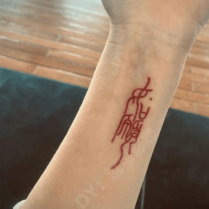 手腕红色汉字如愿纹身贴男女古风高级持久防水爆款遮盖可水洗贴纸