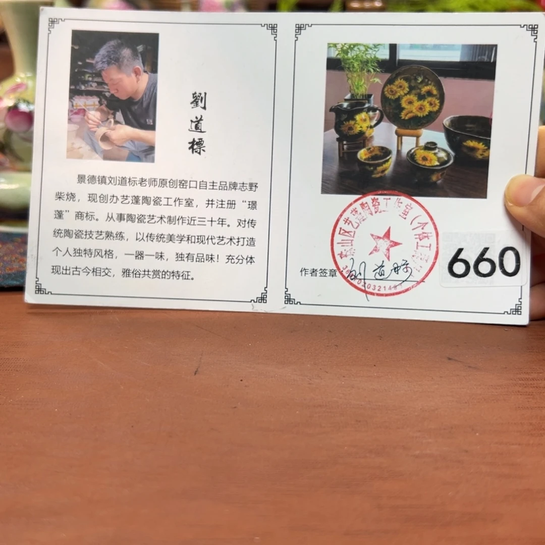 瓷片预存30～～～～～～