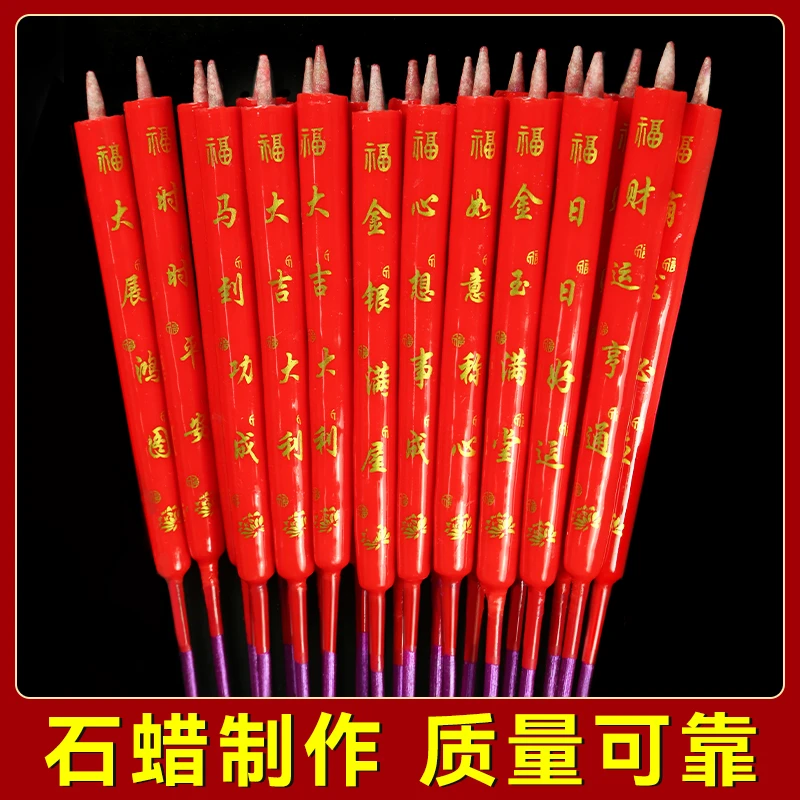 福临门竹签无烟蜡烛家用潮汕蜡烛金字烛春节过年大红蜡烛实惠香烛