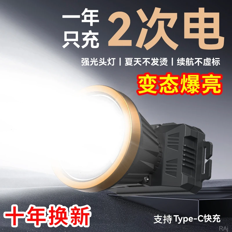 头灯2025新款强光超亮矿灯长续航头戴式钓鱼赶海专用照明灯手电筒
