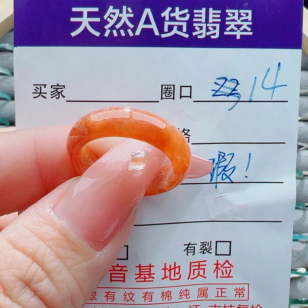 未镶嵌戒圈翡翠戒圈