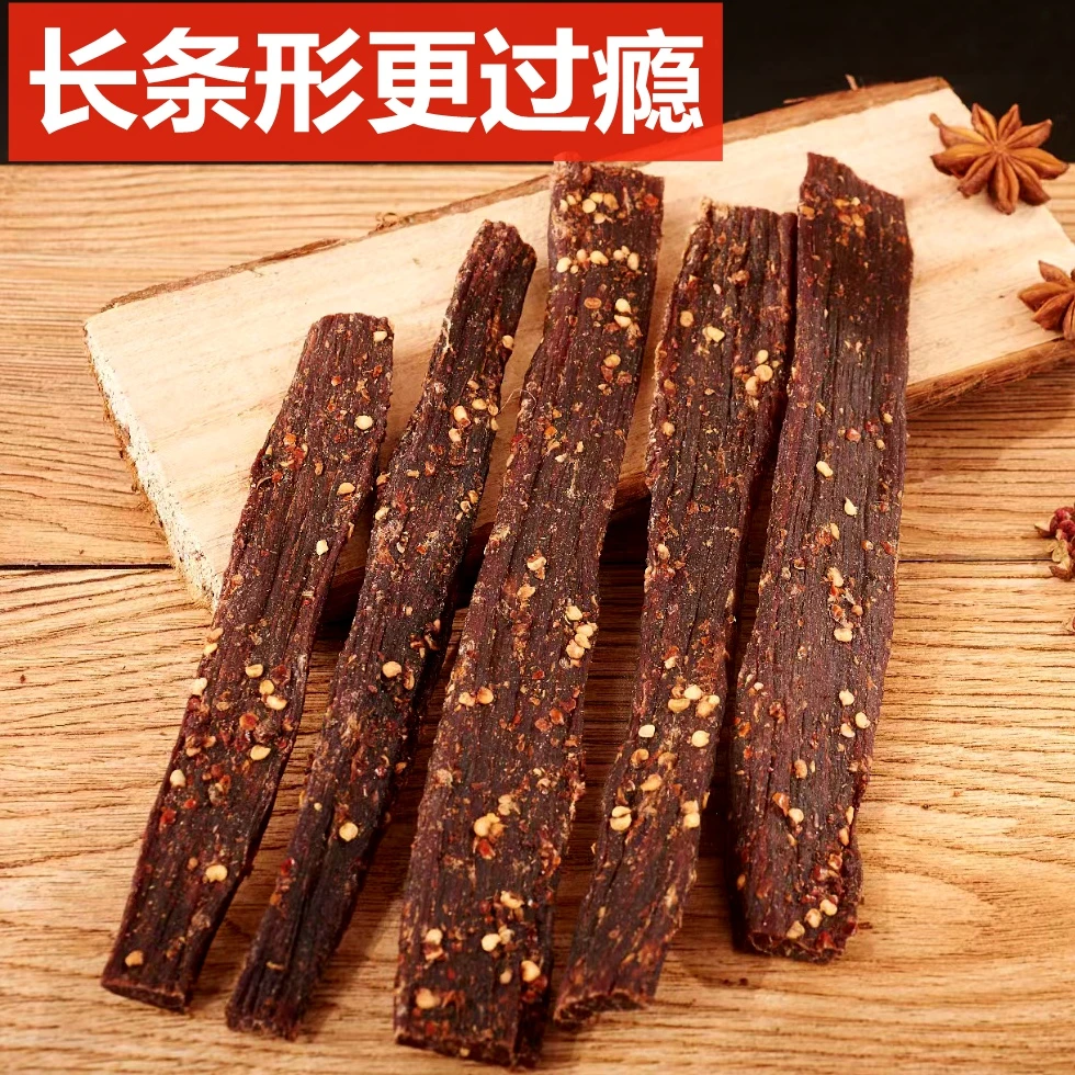 一斤装风干牛肉干长条形牛肉干牛肉干独立包装四川特产