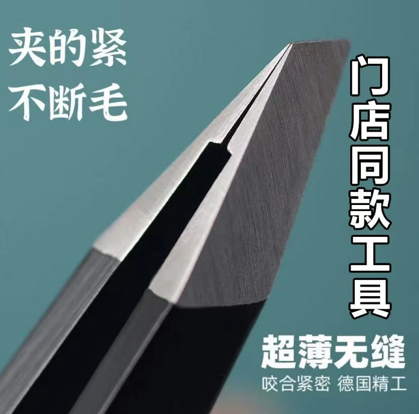 不锈钢眉夹斜口平口眉钳拔胡子修眉毛镊子美妆工具