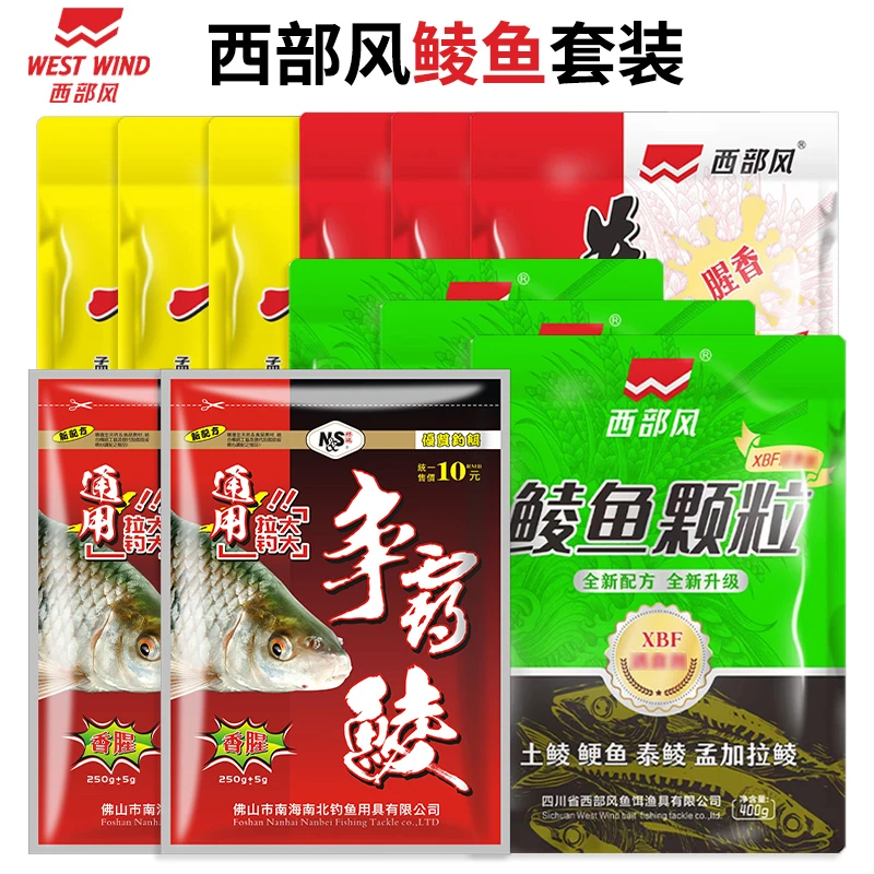 西部风土鲮饵料配方鲮鱼饵料争霸鲮牛b鲮